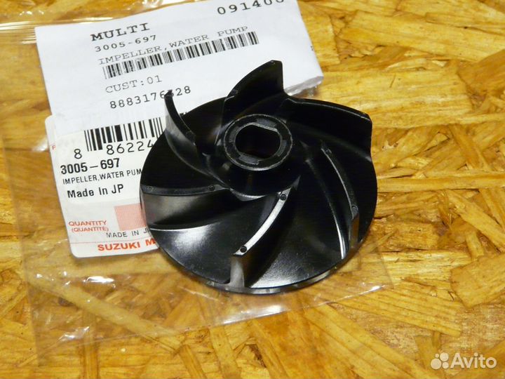 Крыльчатка помпы Arctic-Cat 3005-697