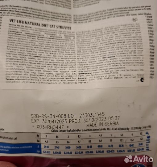 Корм для кошек vetlife struvite