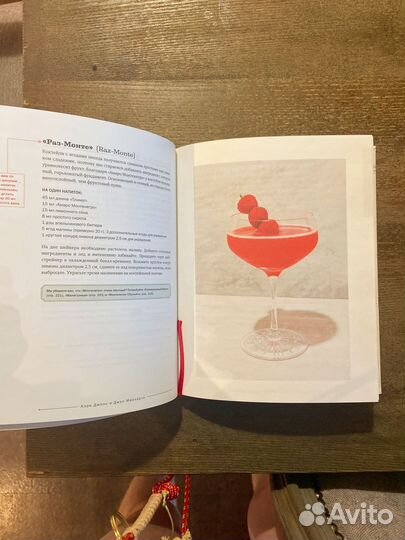 Сам себе бармен, книга Кэри Джонс, Джон Маккартни