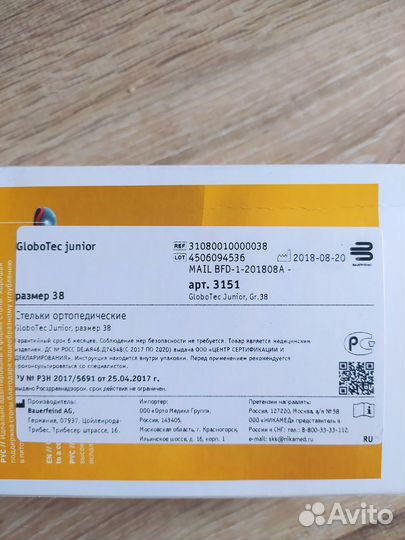 Ортопедические стельки