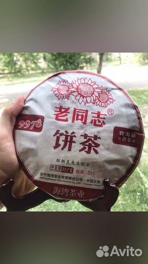 Пуэр,Габа, Чай из Китая