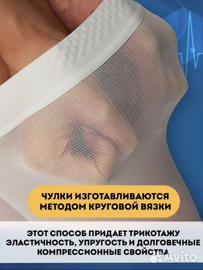 Новые чулки компрессионные для операции/родов