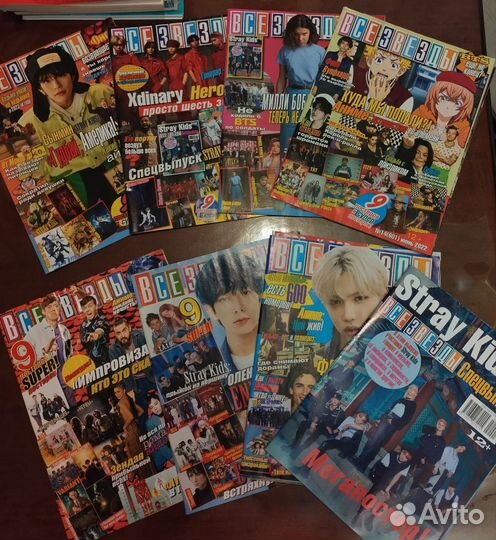 Журналы все звезды+ мегапостер
