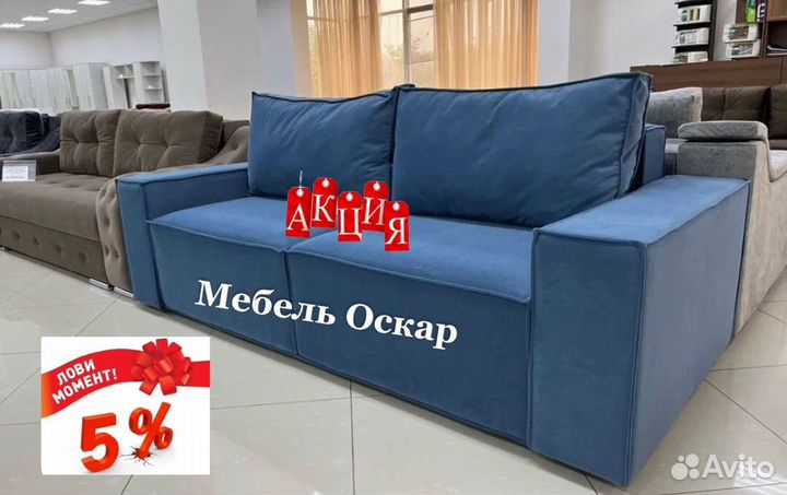 Диван новый Loft (быстрая доставка)