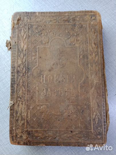 Старинные антикварные книги