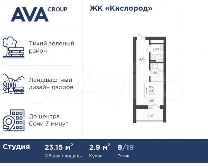 Квартира-студия, 23,2 м², 8/19 эт.