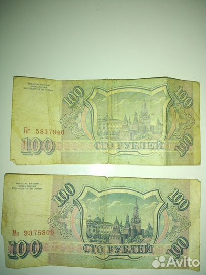 Банкноты времён перестройки