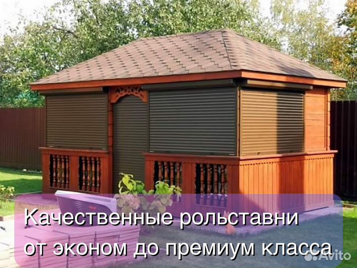 Рольставни и роллеты