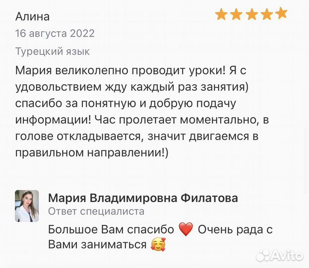 Турецкий язык