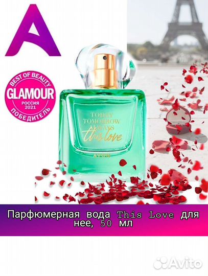 Парфюмерная вода This Love для нее, 50 млAvon