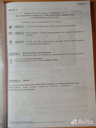 Учебная книга