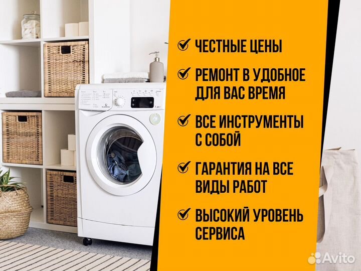 Ремонт холодильников и стиральных машин