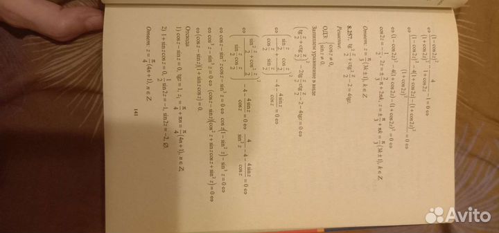 Задачник Сканави