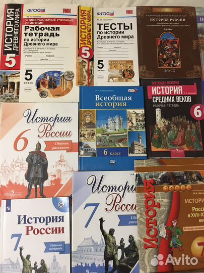 Учебники пособия история 5 6 7 8 9