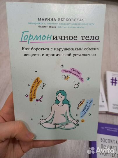 Книги по психологии и воспитанию