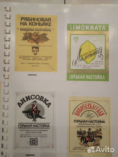 Коллекция винных этикеток ссср. Не сбутылок
