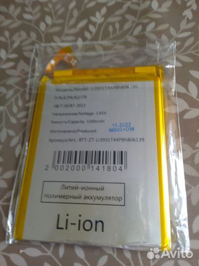 Запчасть для телефона