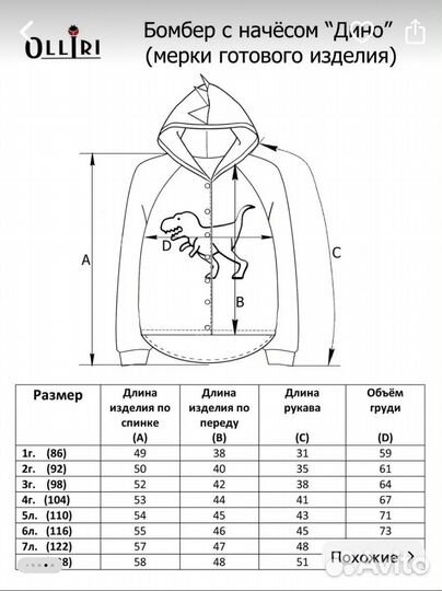 Бомбер утепленный