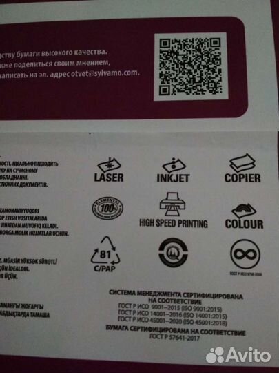 Бумага А4 Балет Ballet Premier