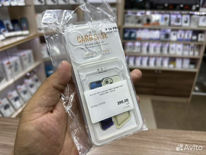 Чехол на iPhone 14 Pro