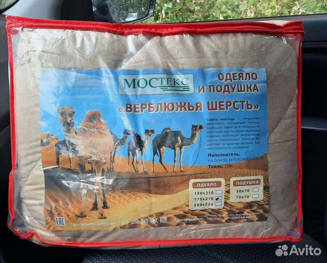 Одеяло зимнее