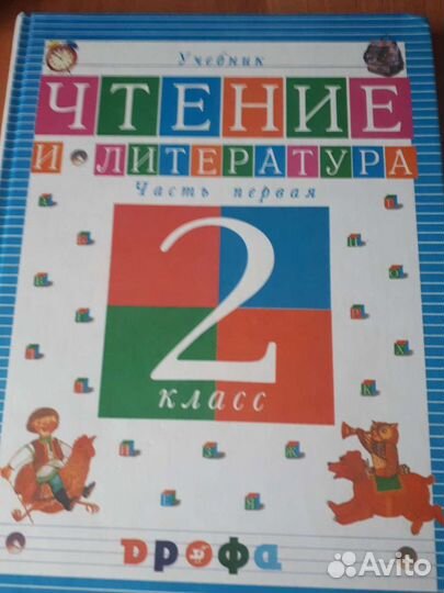 Чтение и литература