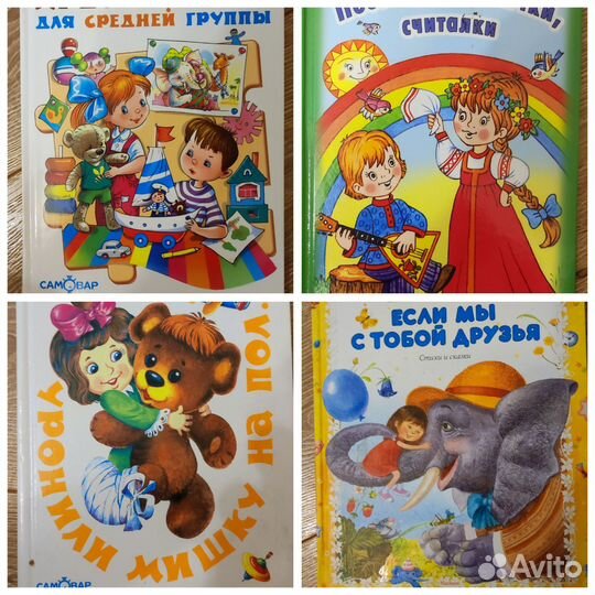Книги детские