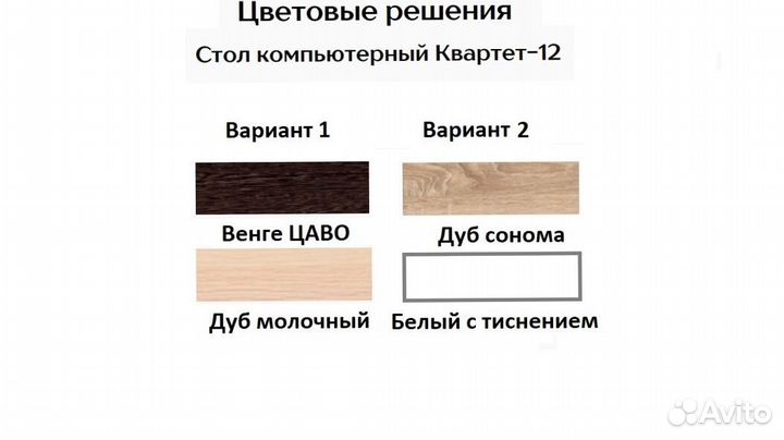 Стол угловой компьютерный Квартет 12 венге