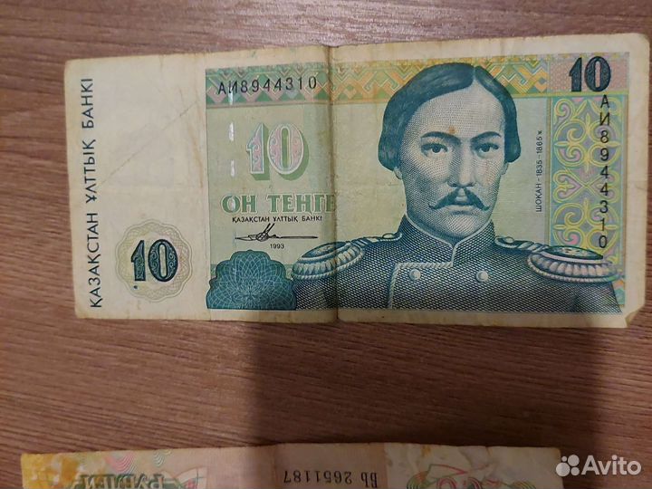 Старинные бумажные деньги