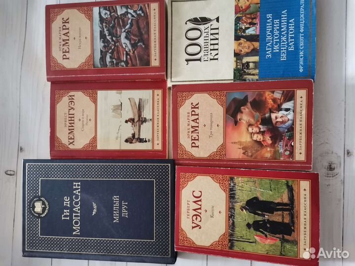 Три товарища