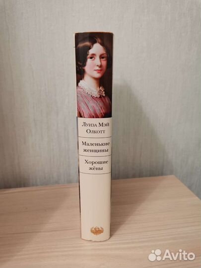 Луиза Мэй Олкотт 