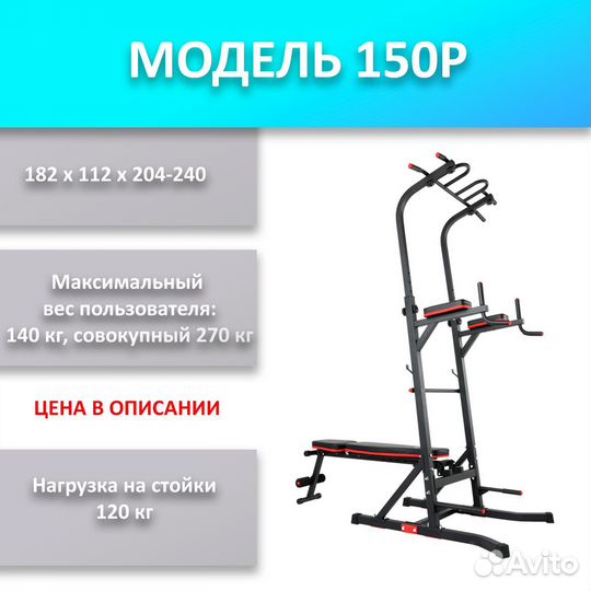 Турник 3 в 1 со скамьей новый 33.543.27