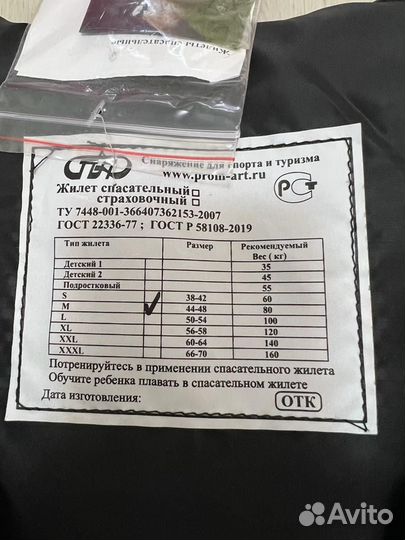 Спасательный жилет для рыбалки