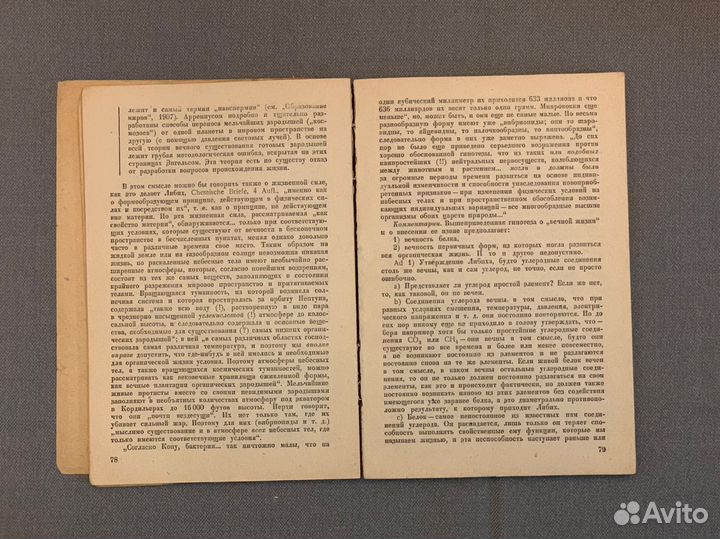 Маркс Энгельс Ленин О биологии партиздат 1933