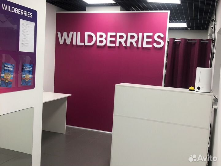 Администратор пункта выдачи заказов Валберис