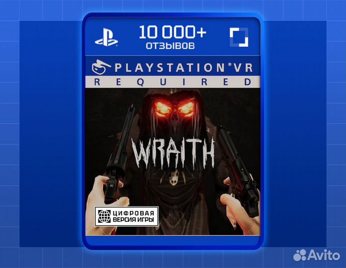 Wraith (VR) (PS4)