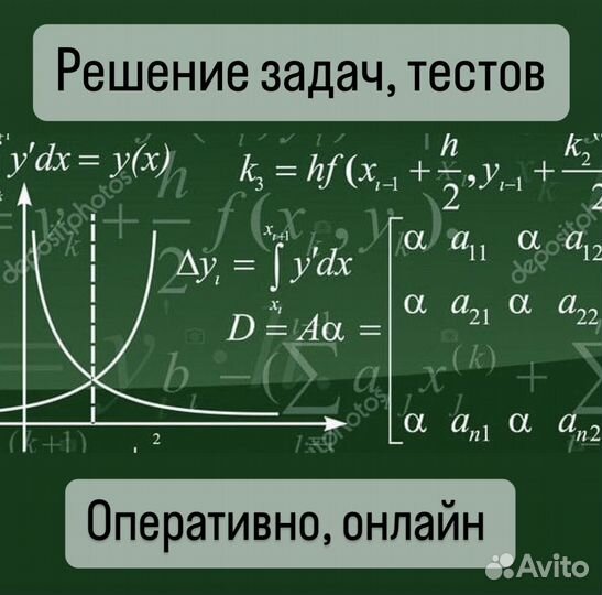 Математика. Высшая математика. Репетиторство