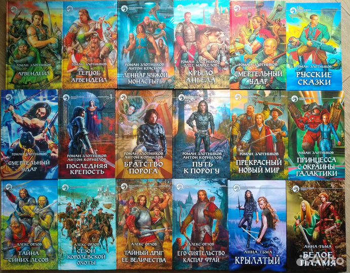 Фантастический боевик.Корнев,Пехов,Зыков,Злотников