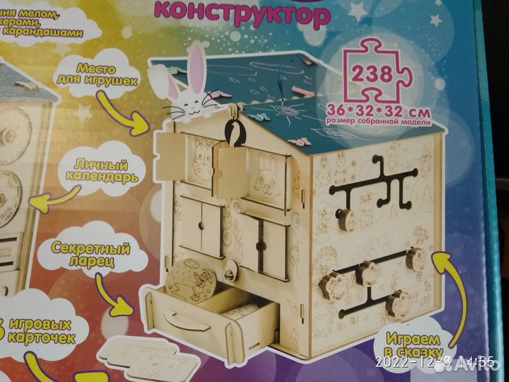 Продам бизи дом