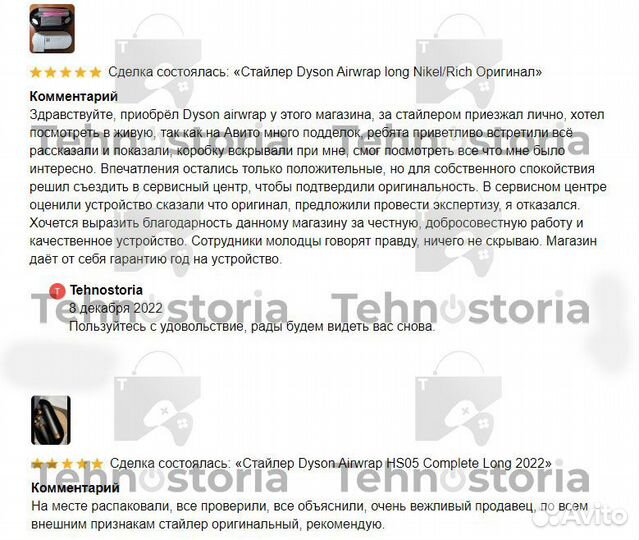 Стайлер Dyson AirWrap Complete Long HS05 Оригинал