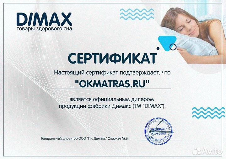 Матрас ортопедический 90х200 см