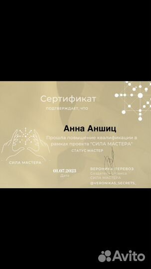 Матрица Судьбы/Детская Матрица