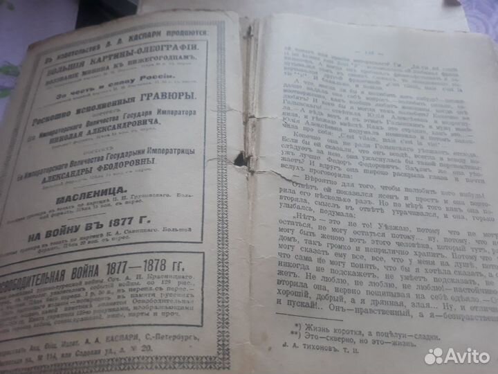 Старинная книга