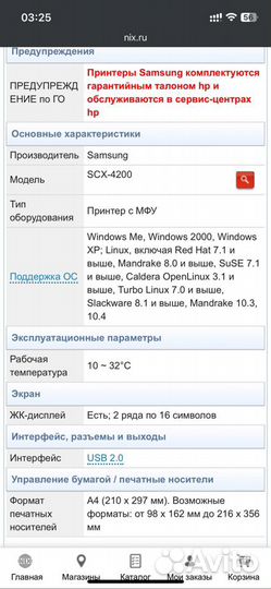 Мфу Лазерное Ч/Б samsung SCX-4200