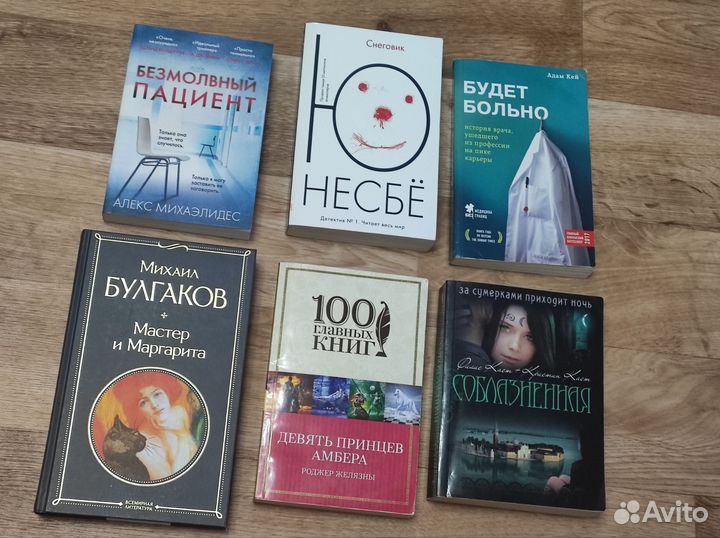 Книги разных жанров