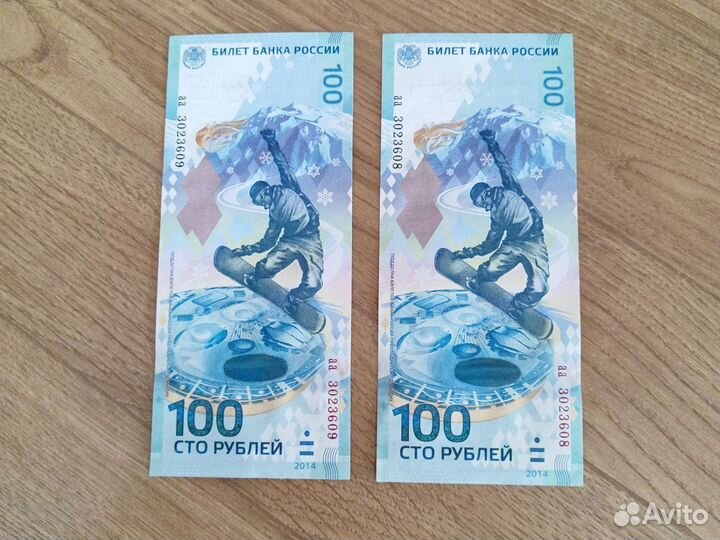 Купюра олимпиада сочи