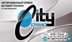 Мастер/ученик мастера по ремонту бытовой техники