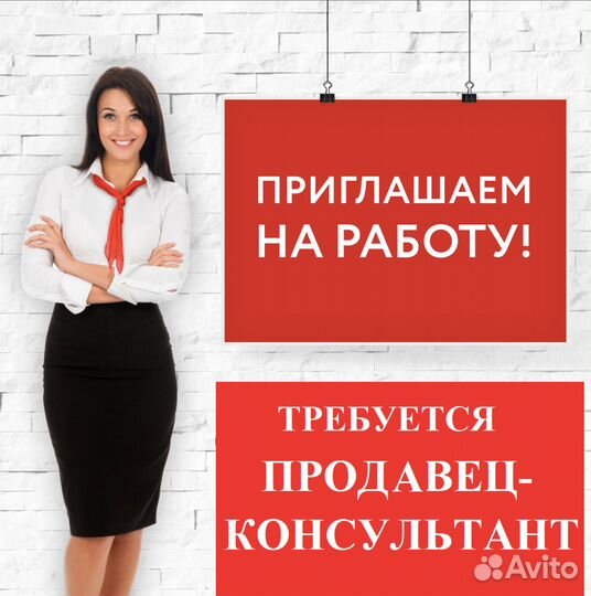 Продавец консультант в фотосалон Кунцево Плаза