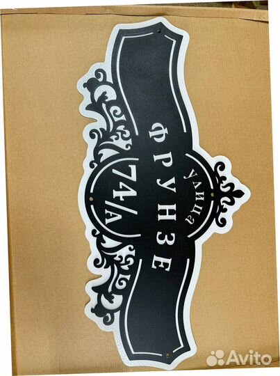 Адресная табличка металлическая