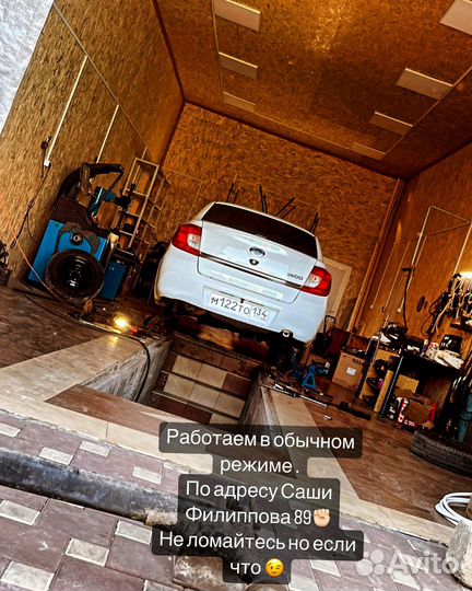 Автосервис